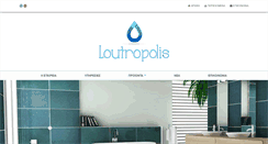 Desktop Screenshot of loutropolis.gr