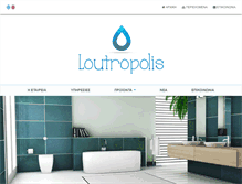 Tablet Screenshot of loutropolis.gr